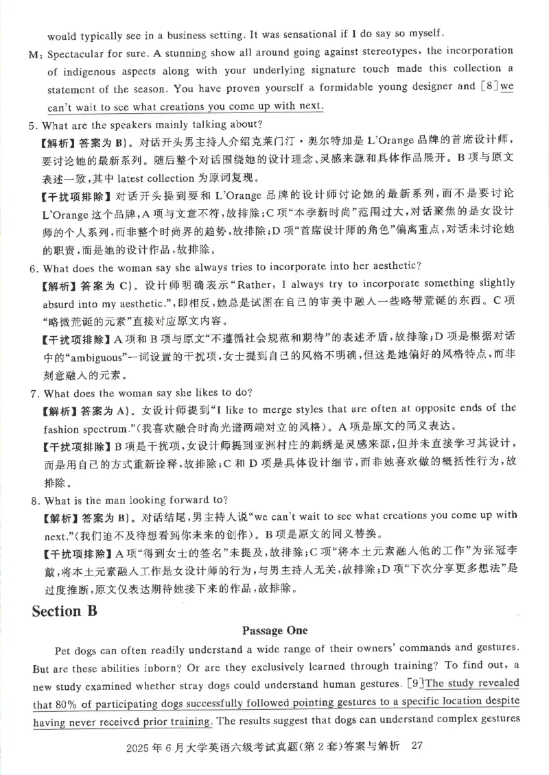2025年6月六级考试3套真题答案_2025刘晓燕四六级_2025年12月刘晓燕六级全程班_00讲义资料_就这样过英语六级（真题+模拟）电子资料）_2025年6月英语六级3套真题