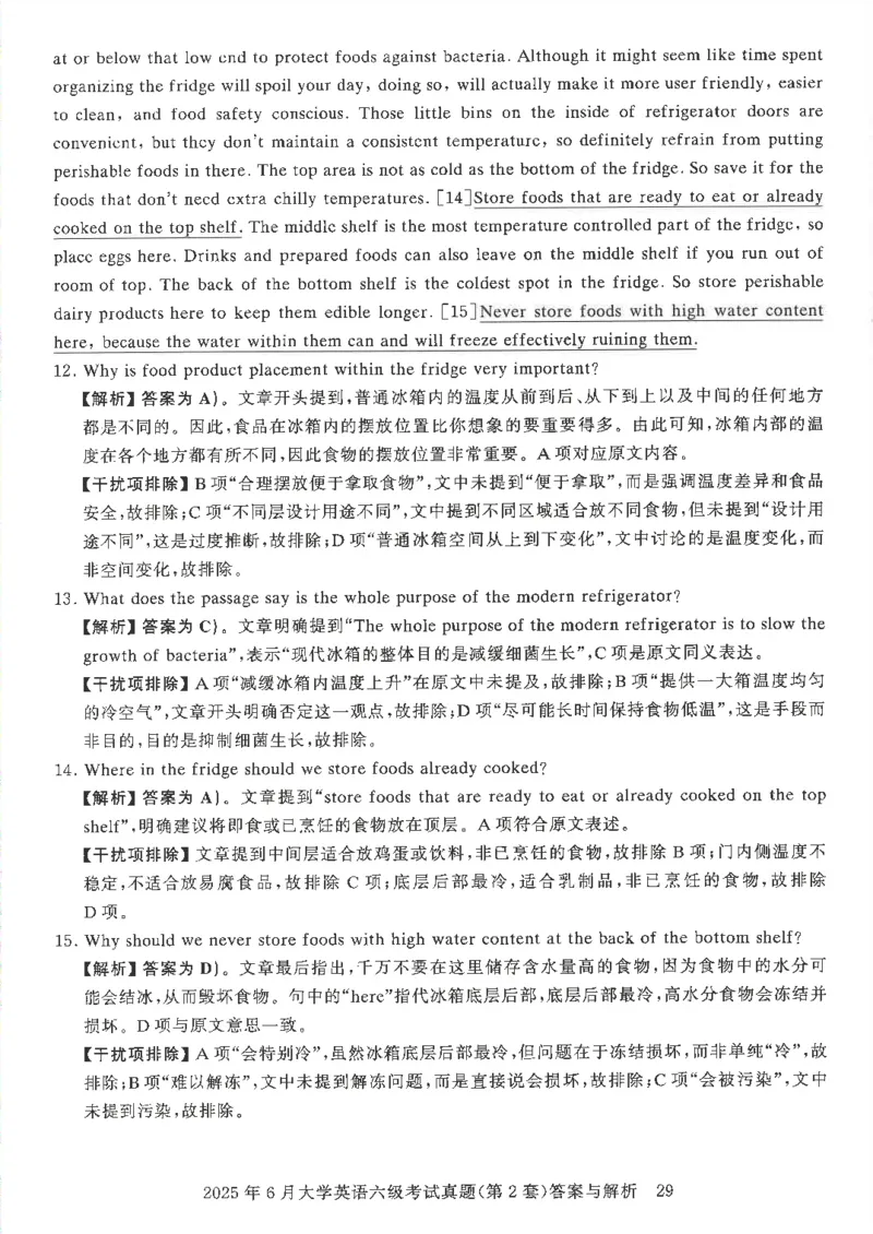 2025年6月六级考试3套真题答案_2025刘晓燕四六级_2025年12月刘晓燕六级全程班_00讲义资料_就这样过英语六级（真题+模拟）电子资料）_2025年6月英语六级3套真题