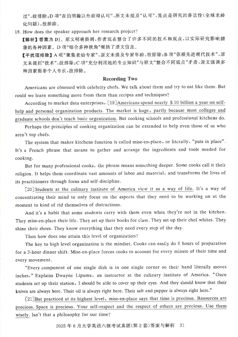 2025年6月六级考试3套真题答案_2025刘晓燕四六级_2025年12月刘晓燕六级全程班_00讲义资料_就这样过英语六级（真题+模拟）电子资料）_2025年6月英语六级3套真题