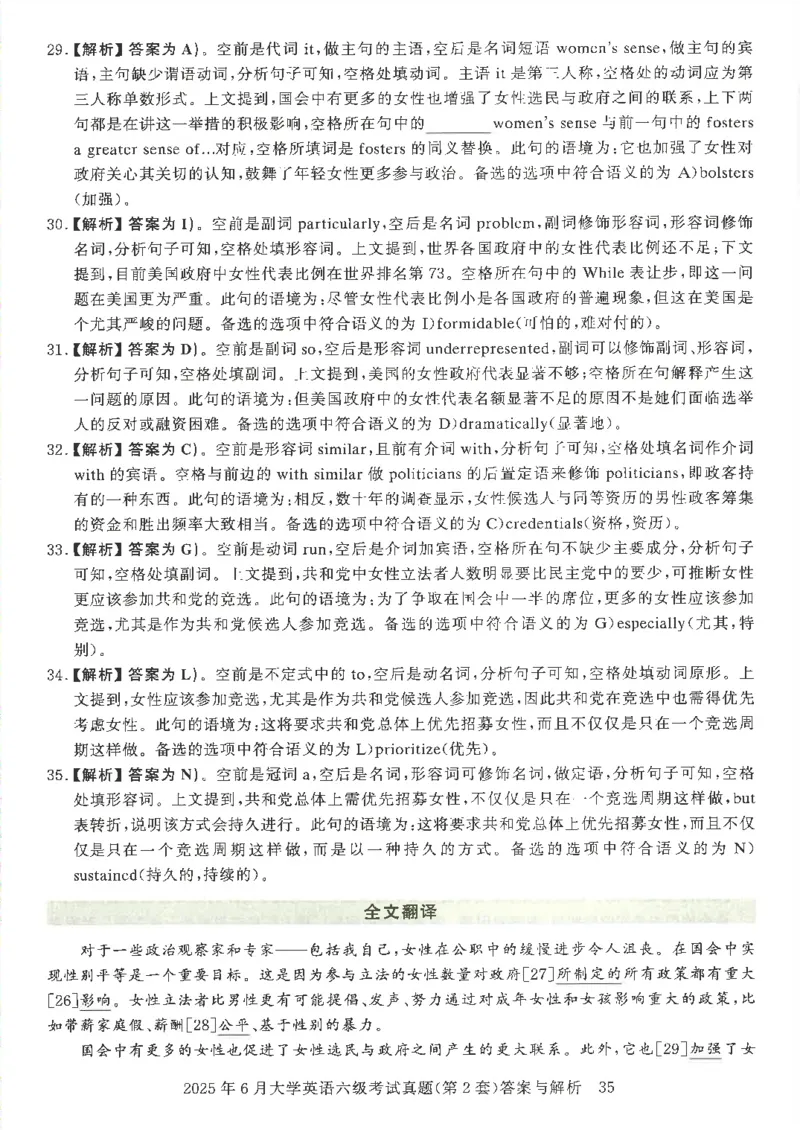 2025年6月六级考试3套真题答案_2025刘晓燕四六级_2025年12月刘晓燕六级全程班_00讲义资料_就这样过英语六级（真题+模拟）电子资料）_2025年6月英语六级3套真题