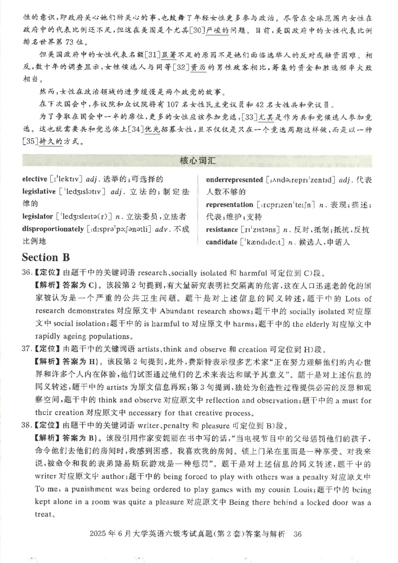 2025年6月六级考试3套真题答案_2025刘晓燕四六级_2025年12月刘晓燕六级全程班_00讲义资料_就这样过英语六级（真题+模拟）电子资料）_2025年6月英语六级3套真题