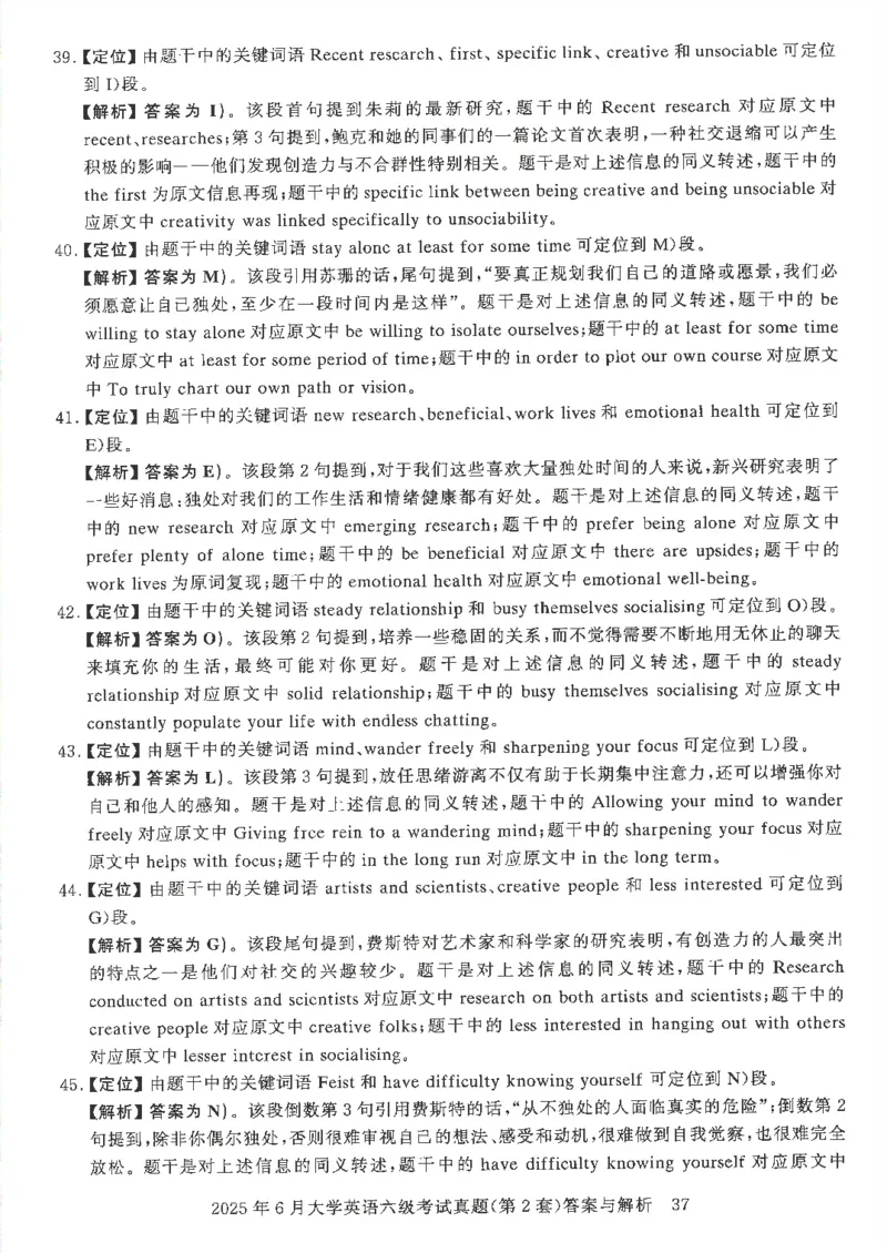 2025年6月六级考试3套真题答案_2025刘晓燕四六级_2025年12月刘晓燕六级全程班_00讲义资料_就这样过英语六级（真题+模拟）电子资料）_2025年6月英语六级3套真题