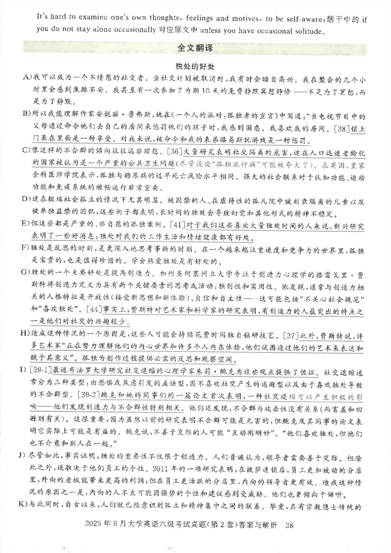 2025年6月六级考试3套真题答案_2025刘晓燕四六级_2025年12月刘晓燕六级全程班_00讲义资料_就这样过英语六级（真题+模拟）电子资料）_2025年6月英语六级3套真题