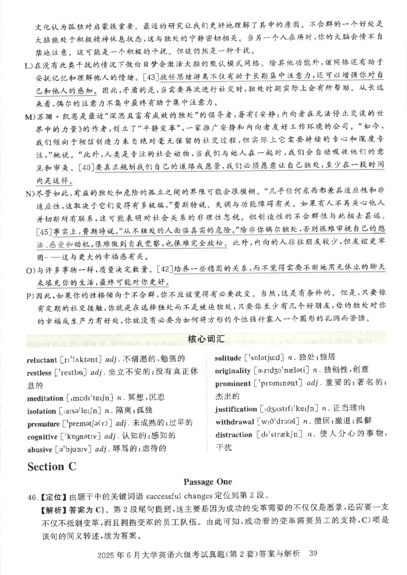 2025年6月六级考试3套真题答案_2025刘晓燕四六级_2025年12月刘晓燕六级全程班_00讲义资料_就这样过英语六级（真题+模拟）电子资料）_2025年6月英语六级3套真题