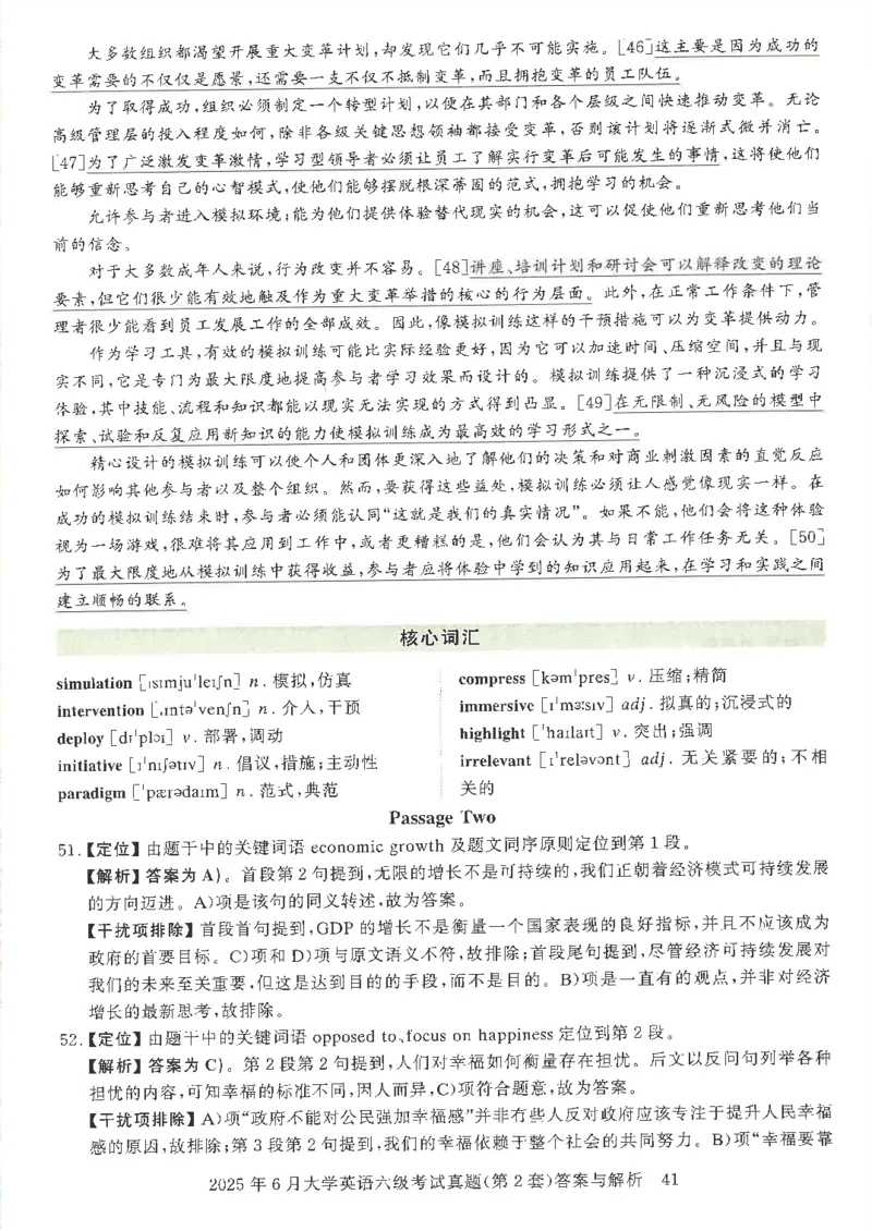 2025年6月六级考试3套真题答案_2025刘晓燕四六级_2025年12月刘晓燕六级全程班_00讲义资料_就这样过英语六级（真题+模拟）电子资料）_2025年6月英语六级3套真题