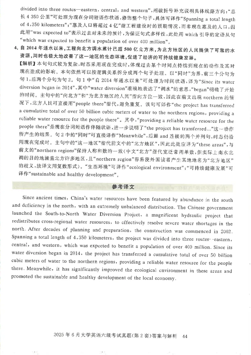 2025年6月六级考试3套真题答案_2025刘晓燕四六级_2025年12月刘晓燕六级全程班_00讲义资料_就这样过英语六级（真题+模拟）电子资料）_2025年6月英语六级3套真题