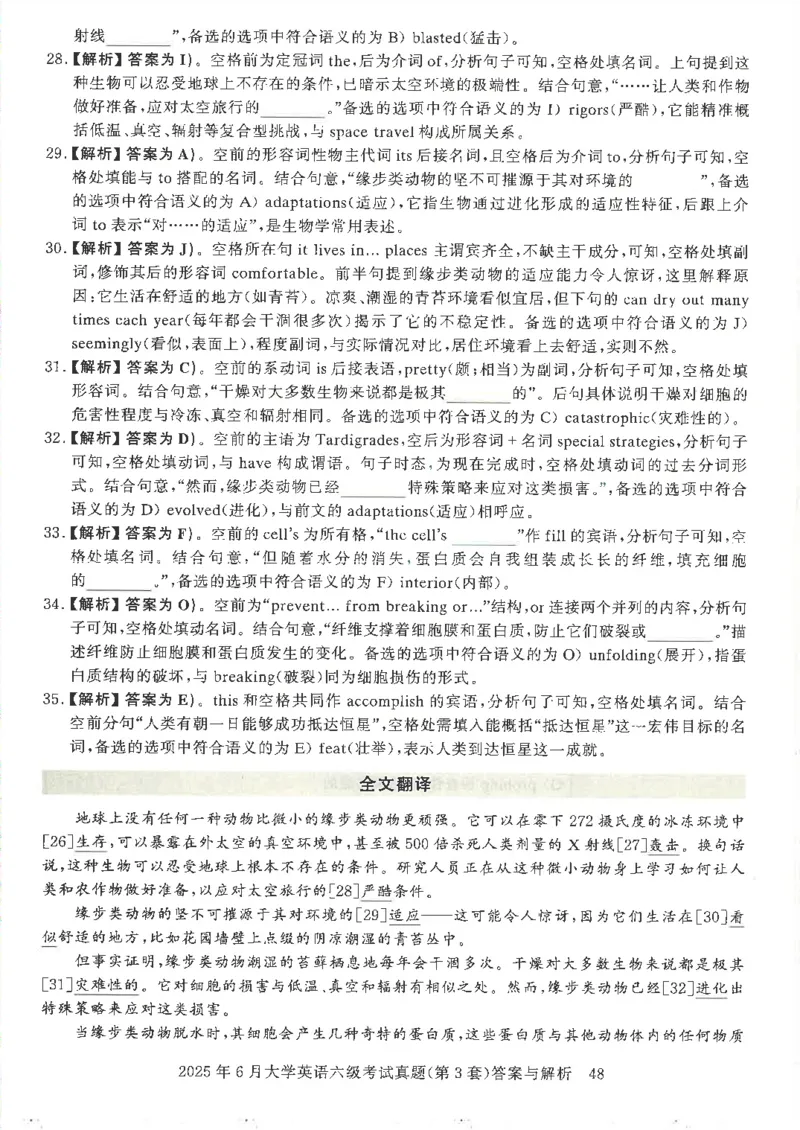 2025年6月六级考试3套真题答案_2025刘晓燕四六级_2025年12月刘晓燕六级全程班_00讲义资料_就这样过英语六级（真题+模拟）电子资料）_2025年6月英语六级3套真题
