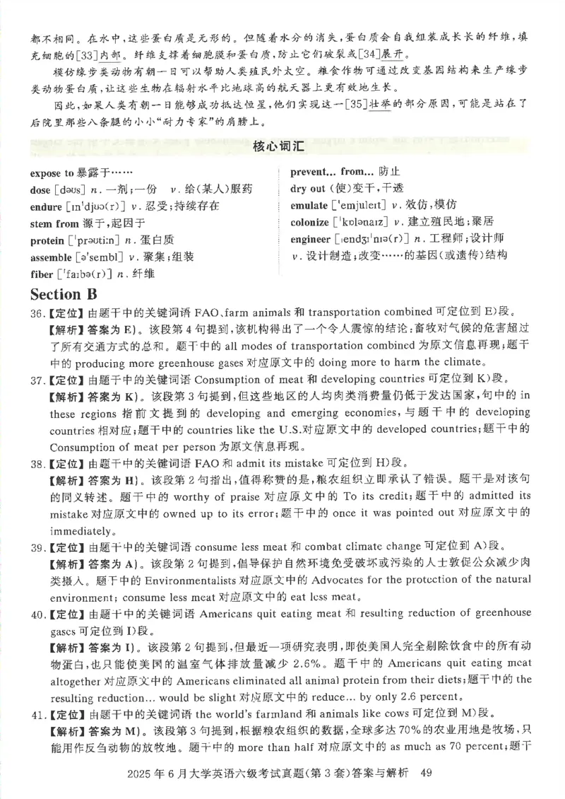 2025年6月六级考试3套真题答案_2025刘晓燕四六级_2025年12月刘晓燕六级全程班_00讲义资料_就这样过英语六级（真题+模拟）电子资料）_2025年6月英语六级3套真题