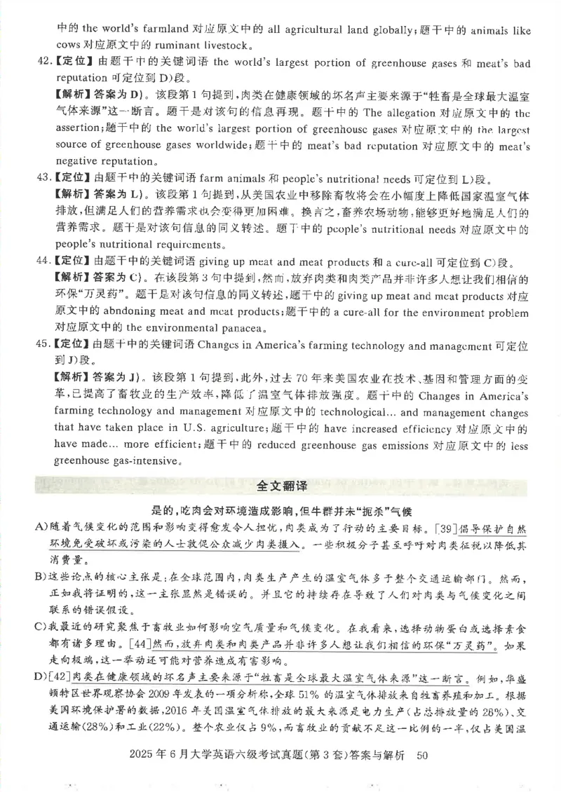 2025年6月六级考试3套真题答案_2025刘晓燕四六级_2025年12月刘晓燕六级全程班_00讲义资料_就这样过英语六级（真题+模拟）电子资料）_2025年6月英语六级3套真题
