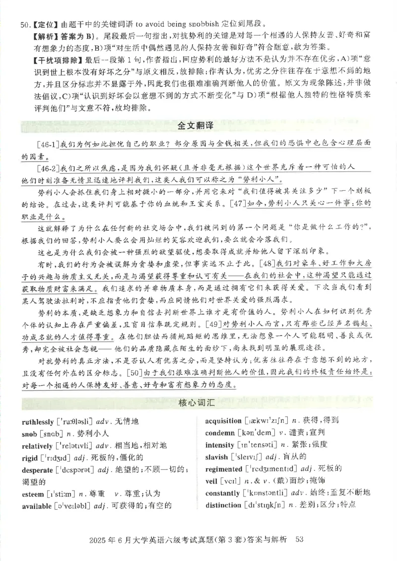 2025年6月六级考试3套真题答案_2025刘晓燕四六级_2025年12月刘晓燕六级全程班_00讲义资料_就这样过英语六级（真题+模拟）电子资料）_2025年6月英语六级3套真题