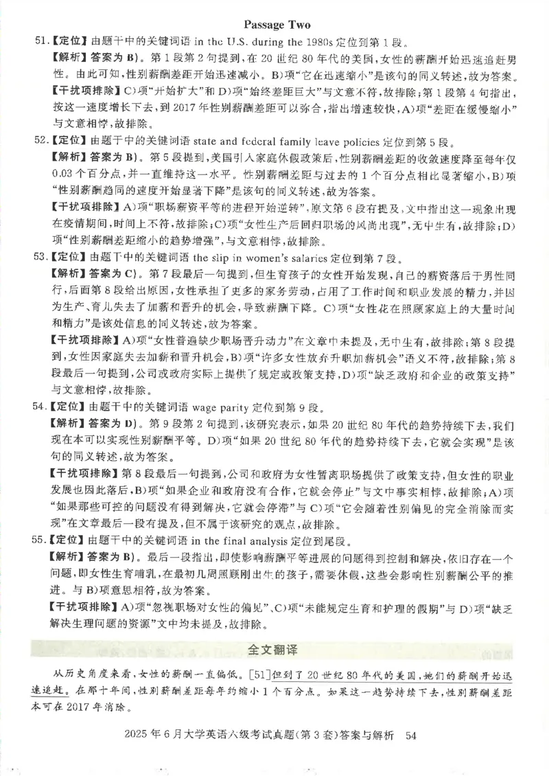 2025年6月六级考试3套真题答案_2025刘晓燕四六级_2025年12月刘晓燕六级全程班_00讲义资料_就这样过英语六级（真题+模拟）电子资料）_2025年6月英语六级3套真题