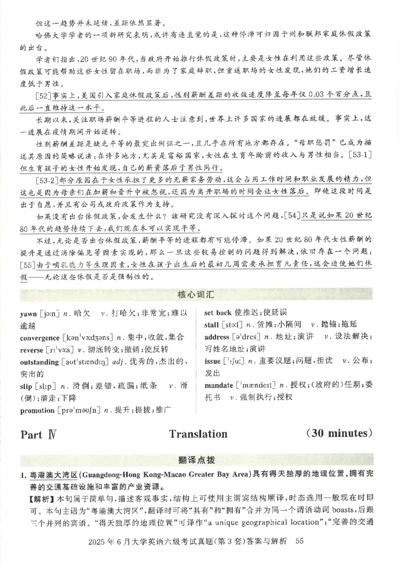 2025年6月六级考试3套真题答案_2025刘晓燕四六级_2025年12月刘晓燕六级全程班_00讲义资料_就这样过英语六级（真题+模拟）电子资料）_2025年6月英语六级3套真题