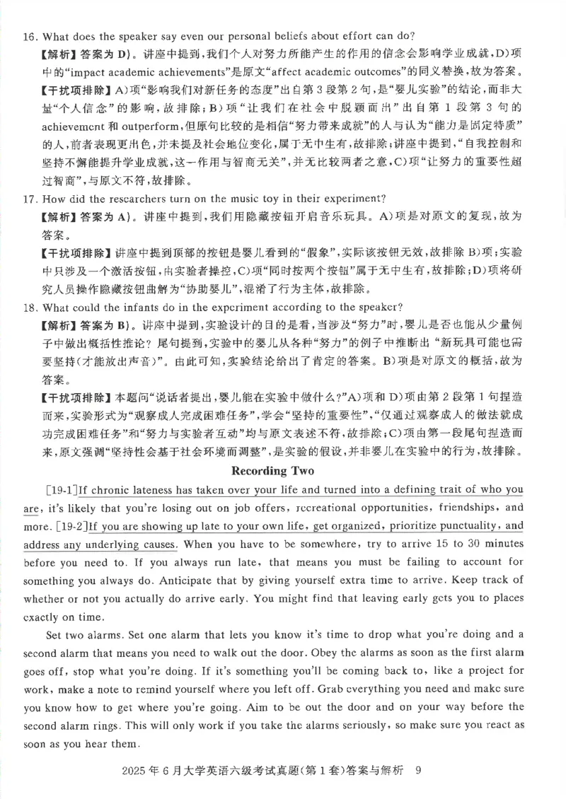 2025年6月六级考试3套真题答案_2025刘晓燕四六级_2025年12月刘晓燕六级全程班_00讲义资料_就这样过英语六级（真题+模拟）电子资料）_2025年6月英语六级3套真题