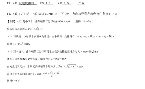 佳木斯市第一中学校2025-2026学年高一上学期1月期末物理答案_2026年01月高一试卷_260126黑龙江省佳木斯市第一中学校2025-2026学年高一上学期1月期末（全）