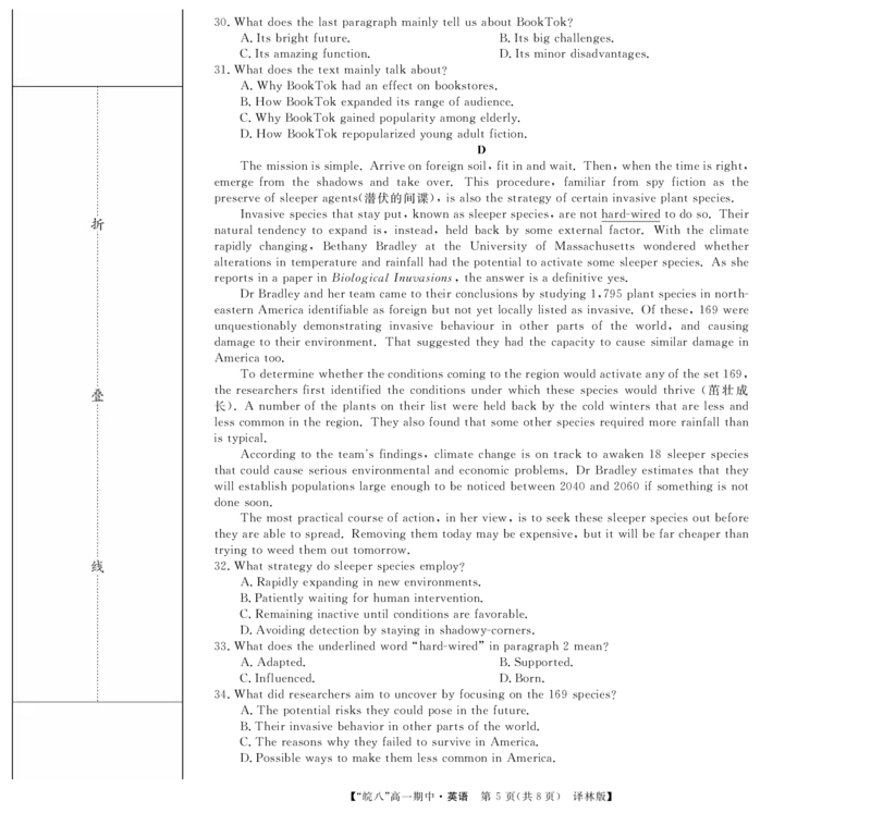 &ldquo;皖南八校&rdquo;2024-2025学年高一第二学期期中考试-英语（译林版）_2025年04月试卷_0422安徽皖南八校&rdquo;2024-2025学年高一第二学期期中考试
