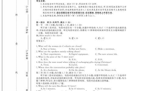 &ldquo;皖南八校&rdquo;2024-2025学年高一第二学期期中考试-英语（译林版）_2025年04月试卷_0422安徽皖南八校&rdquo;2024-2025学年高一第二学期期中考试