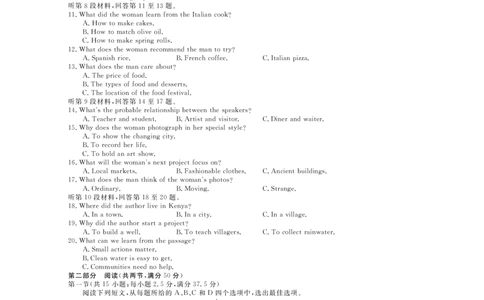 &ldquo;皖南八校&rdquo;2024-2025学年高一第二学期期中考试-英语（译林版）_2025年04月试卷_0422安徽皖南八校&rdquo;2024-2025学年高一第二学期期中考试