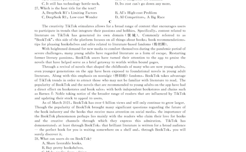 &ldquo;皖南八校&rdquo;2024-2025学年高一第二学期期中考试-英语（译林版）_2025年04月试卷_0422安徽皖南八校&rdquo;2024-2025学年高一第二学期期中考试