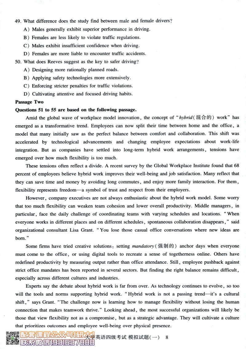 26英语四级-模拟预测卷--刘晓燕_2026年6月其他机构_05.2026四级英语26年06月_06.2026四级英语刘晓燕班_00.书籍扫描