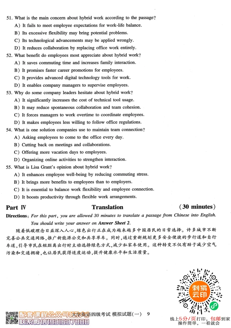 26英语四级-模拟预测卷--刘晓燕_2026年6月其他机构_05.2026四级英语26年06月_06.2026四级英语刘晓燕班_00.书籍扫描