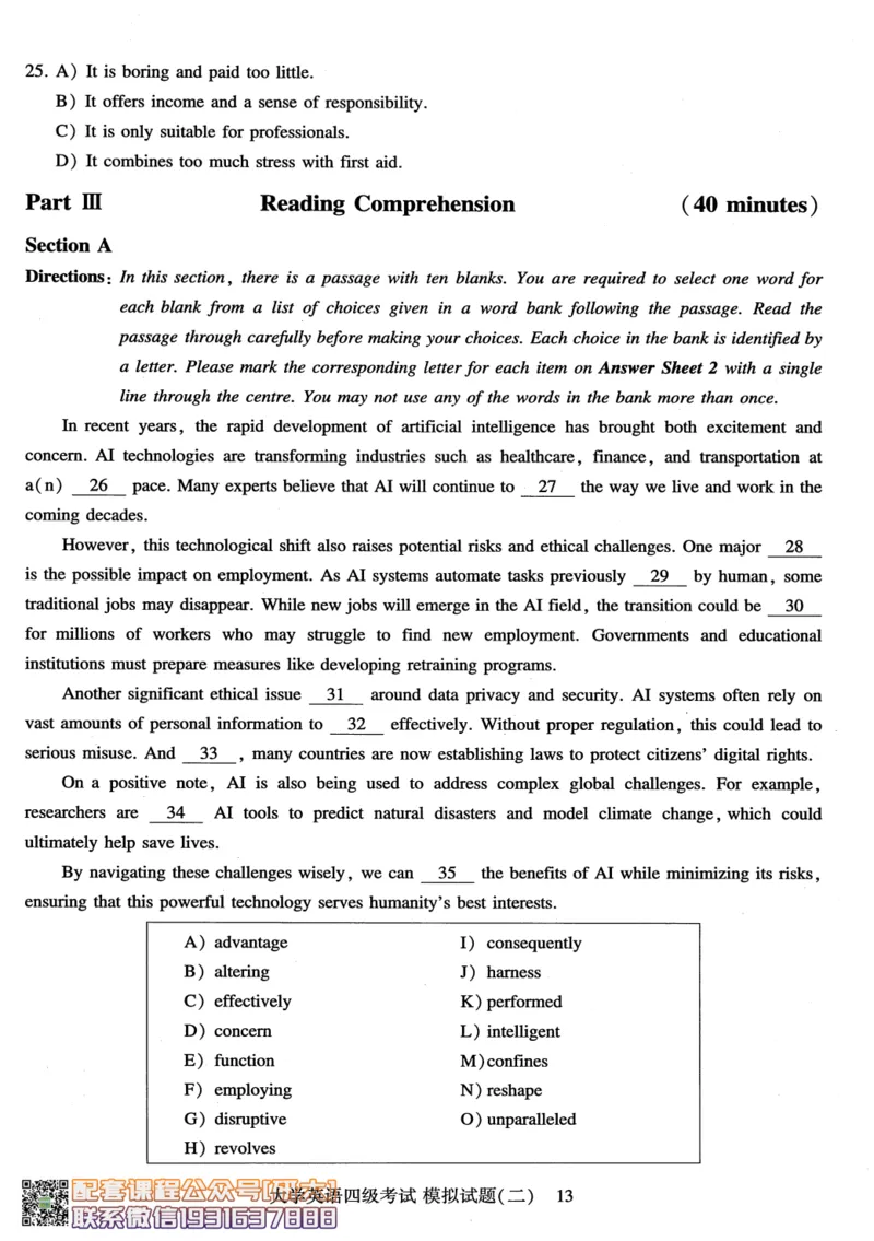 26英语四级-模拟预测卷--刘晓燕_2026年6月其他机构_05.2026四级英语26年06月_06.2026四级英语刘晓燕班_00.书籍扫描