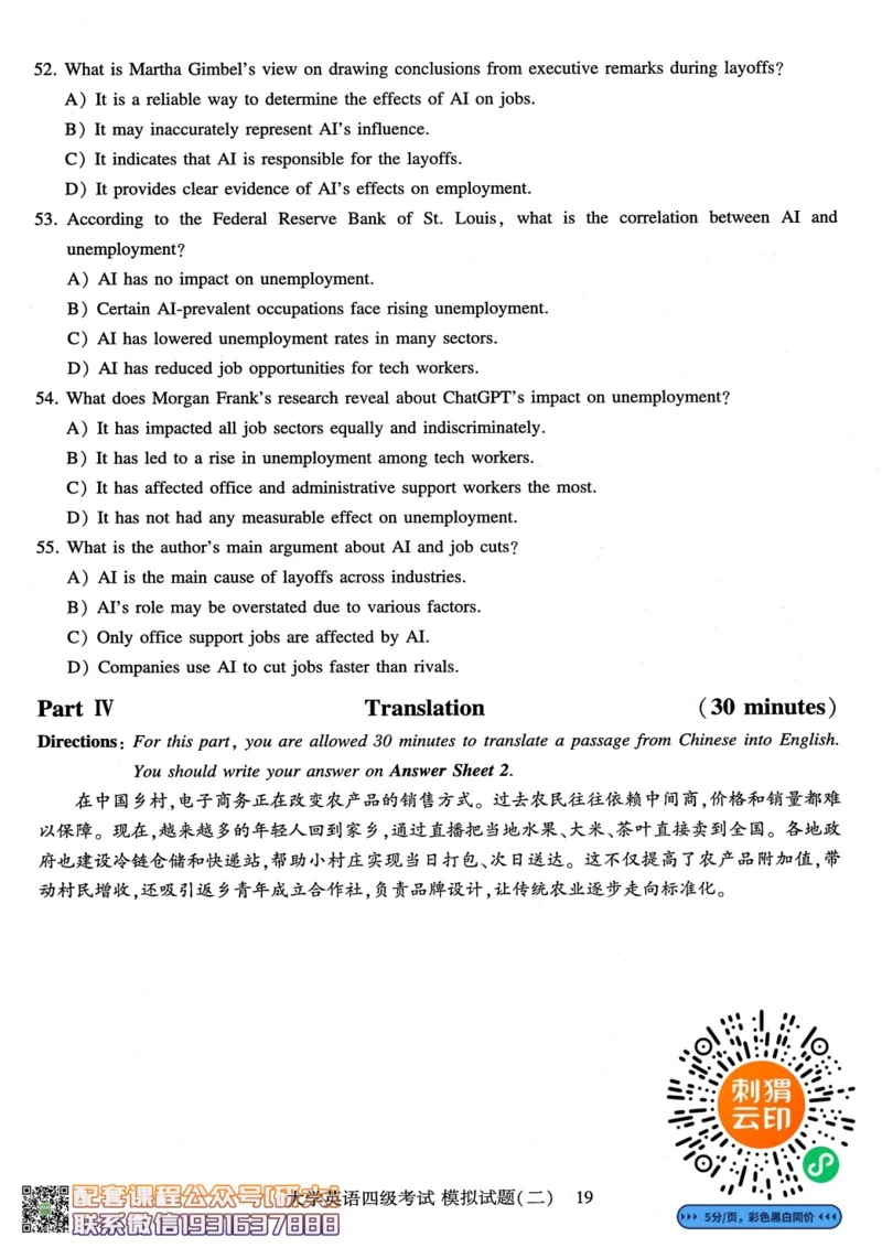 26英语四级-模拟预测卷--刘晓燕_2026年6月其他机构_05.2026四级英语26年06月_06.2026四级英语刘晓燕班_00.书籍扫描