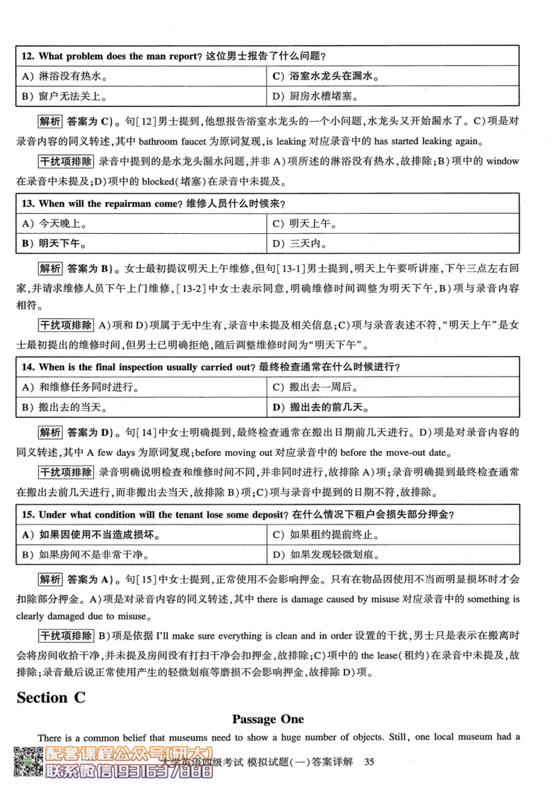 26英语四级-模拟预测卷--刘晓燕_2026年6月其他机构_05.2026四级英语26年06月_06.2026四级英语刘晓燕班_00.书籍扫描