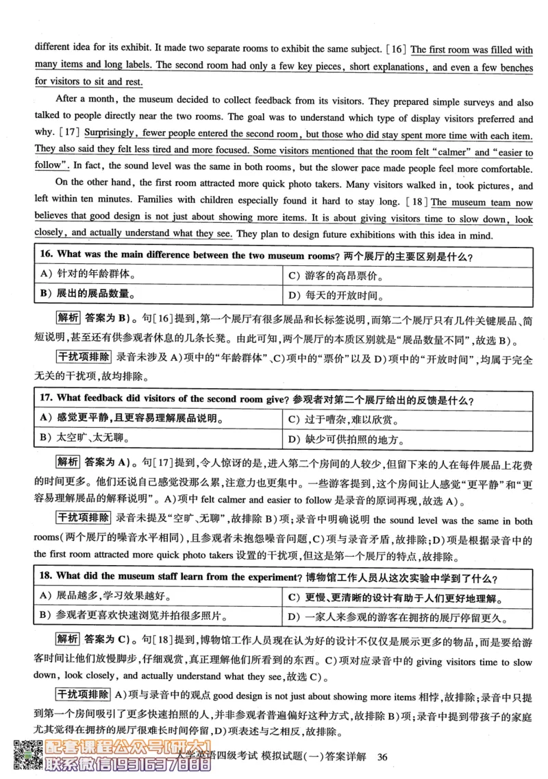 26英语四级-模拟预测卷--刘晓燕_2026年6月其他机构_05.2026四级英语26年06月_06.2026四级英语刘晓燕班_00.书籍扫描