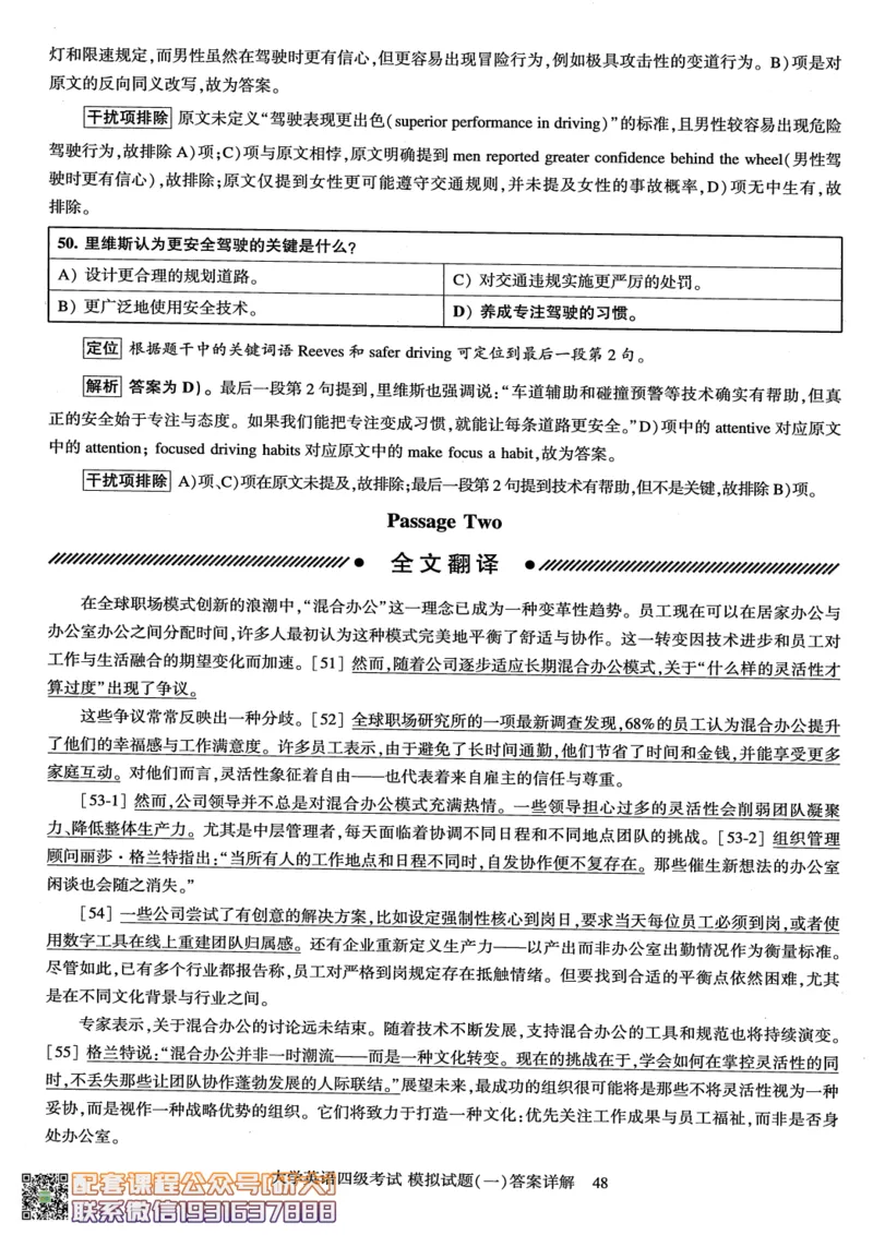 26英语四级-模拟预测卷--刘晓燕_2026年6月其他机构_05.2026四级英语26年06月_06.2026四级英语刘晓燕班_00.书籍扫描