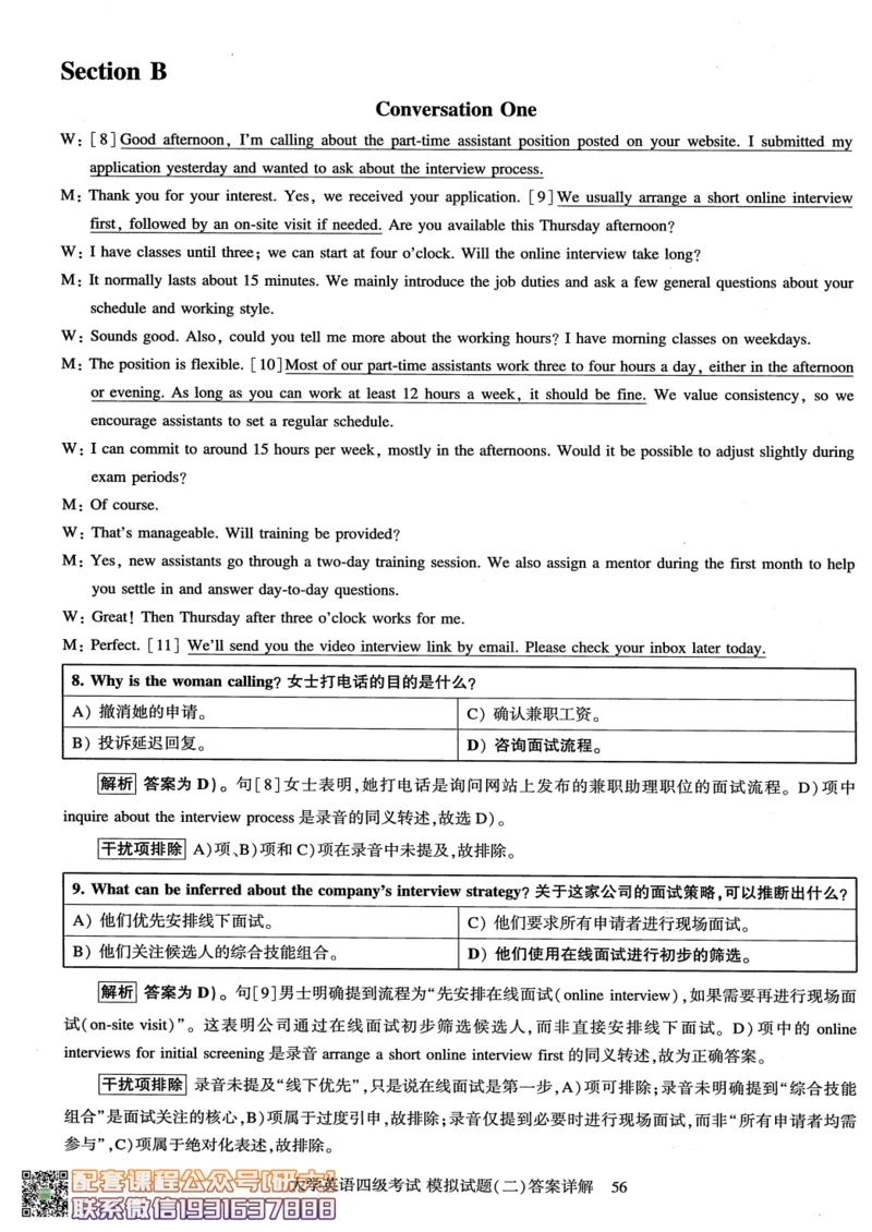 26英语四级-模拟预测卷--刘晓燕_2026年6月其他机构_05.2026四级英语26年06月_06.2026四级英语刘晓燕班_00.书籍扫描