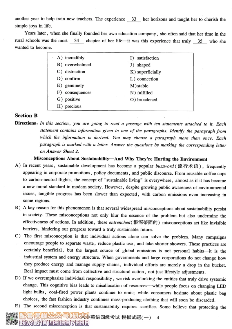 26英语四级-模拟预测卷--刘晓燕_2026年6月其他机构_05.2026四级英语26年06月_06.2026四级英语刘晓燕班_00.书籍扫描
