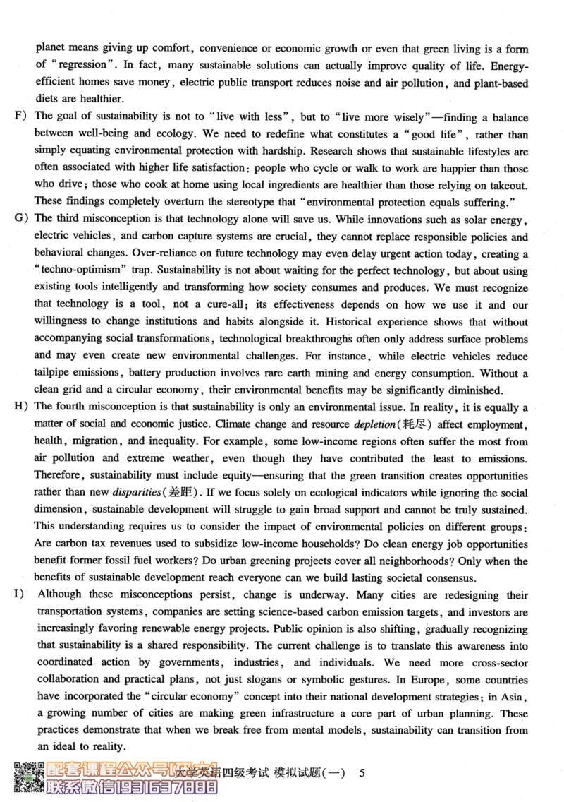 26英语四级-模拟预测卷--刘晓燕_2026年6月其他机构_05.2026四级英语26年06月_06.2026四级英语刘晓燕班_00.书籍扫描