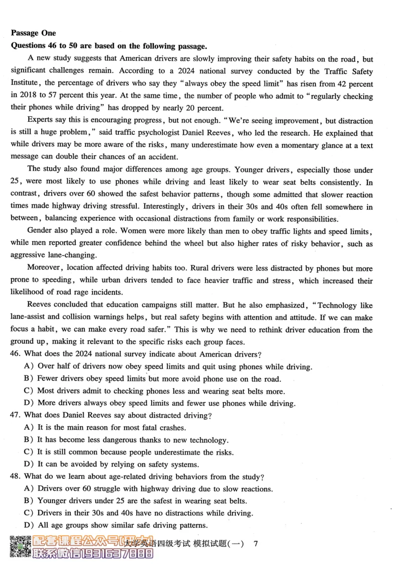 26英语四级-模拟预测卷--刘晓燕_2026年6月其他机构_05.2026四级英语26年06月_06.2026四级英语刘晓燕班_00.书籍扫描