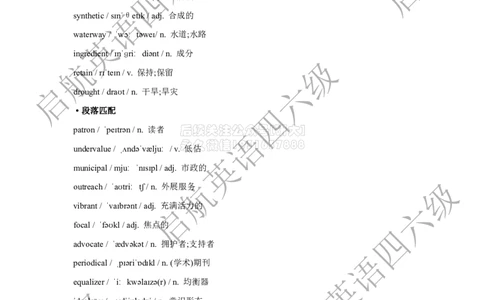 2025.6六级阅读词汇_2026年6月其他机构_06.2026六级英语26年06月_01.2026六级英语启航老师_09.2021-2025阅读真题词汇