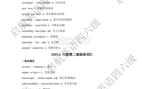 2025.6六级阅读词汇_2026年6月其他机构_06.2026六级英语26年06月_01.2026六级英语启航老师_09.2021-2025阅读真题词汇