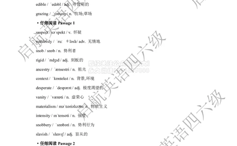 2025.6六级阅读词汇_2026年6月其他机构_06.2026六级英语26年06月_01.2026六级英语启航老师_09.2021-2025阅读真题词汇