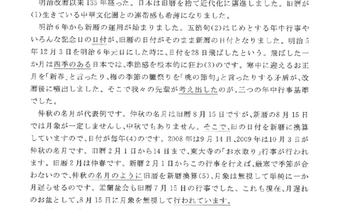 2016考研日语203真题+答案+作文（OCR）P14_203考研（日语）历年真题资料_203日语考研真题05-25_（2005-2023）考研203日语真题+答案