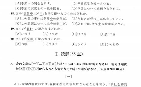 2016考研日语203真题+答案+作文（OCR）P14_203考研（日语）历年真题资料_203日语考研真题05-25_（2005-2023）考研203日语真题+答案