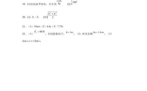余姚中学2024学年第二学期质量检测高一选考物理答案_2025年03月试卷_0320浙江省余姚中学2024-2025学年高一下学期3月月考试题_物理选考