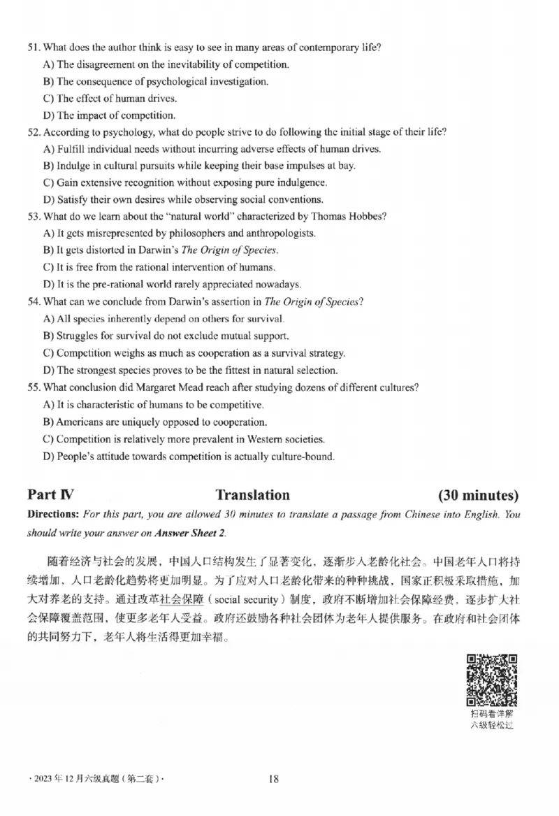 2023年12月第2套英语六级真题_四六级真题+资料包_六级真题_2023年12月真题+解析+听力_2023年12月CET6_第二套