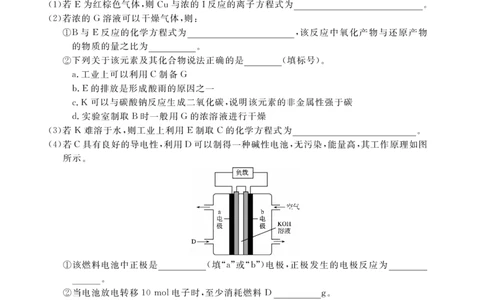 &ldquo;皖南八校&rdquo;2024-2025学年高一第二学期期中考试-化学(甲)_2025年04月试卷_0422安徽皖南八校&rdquo;2024-2025学年高一第二学期期中考试_安徽省皖南八校2024-2025学年高一下学期4月期中化学(甲)