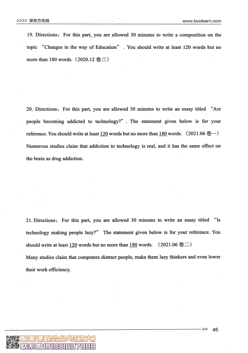 26英语四级--写译讲义--新东方在线_2026年6月其他机构_05.2026四级英语26年06月_08.2026四级英语新东方班+_00.配课书籍
