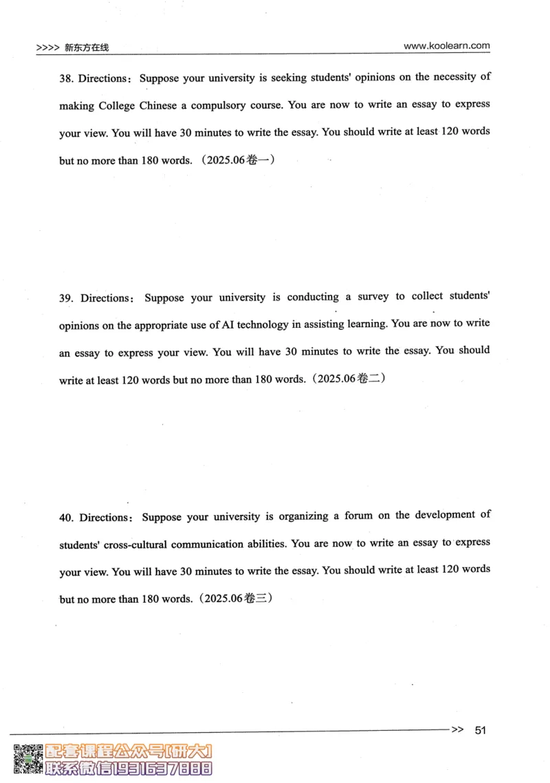 26英语四级--写译讲义--新东方在线_2026年6月其他机构_05.2026四级英语26年06月_08.2026四级英语新东方班+_00.配课书籍