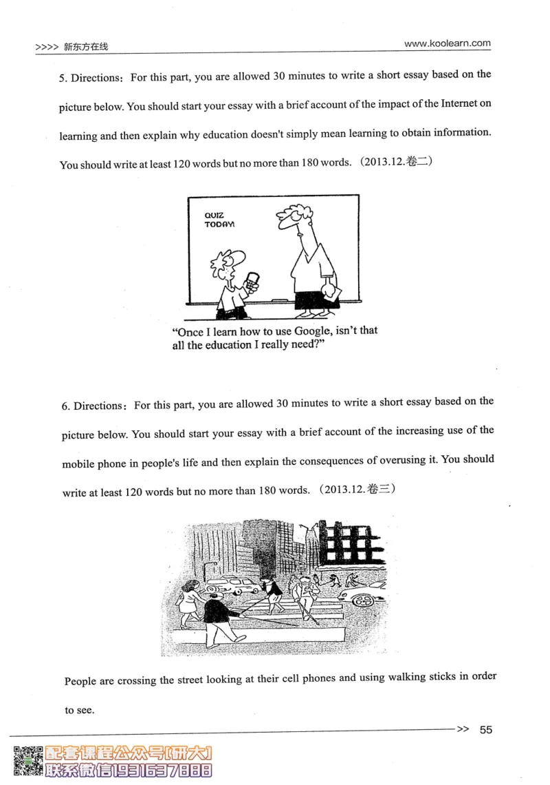 26英语四级--写译讲义--新东方在线_2026年6月其他机构_05.2026四级英语26年06月_08.2026四级英语新东方班+_00.配课书籍