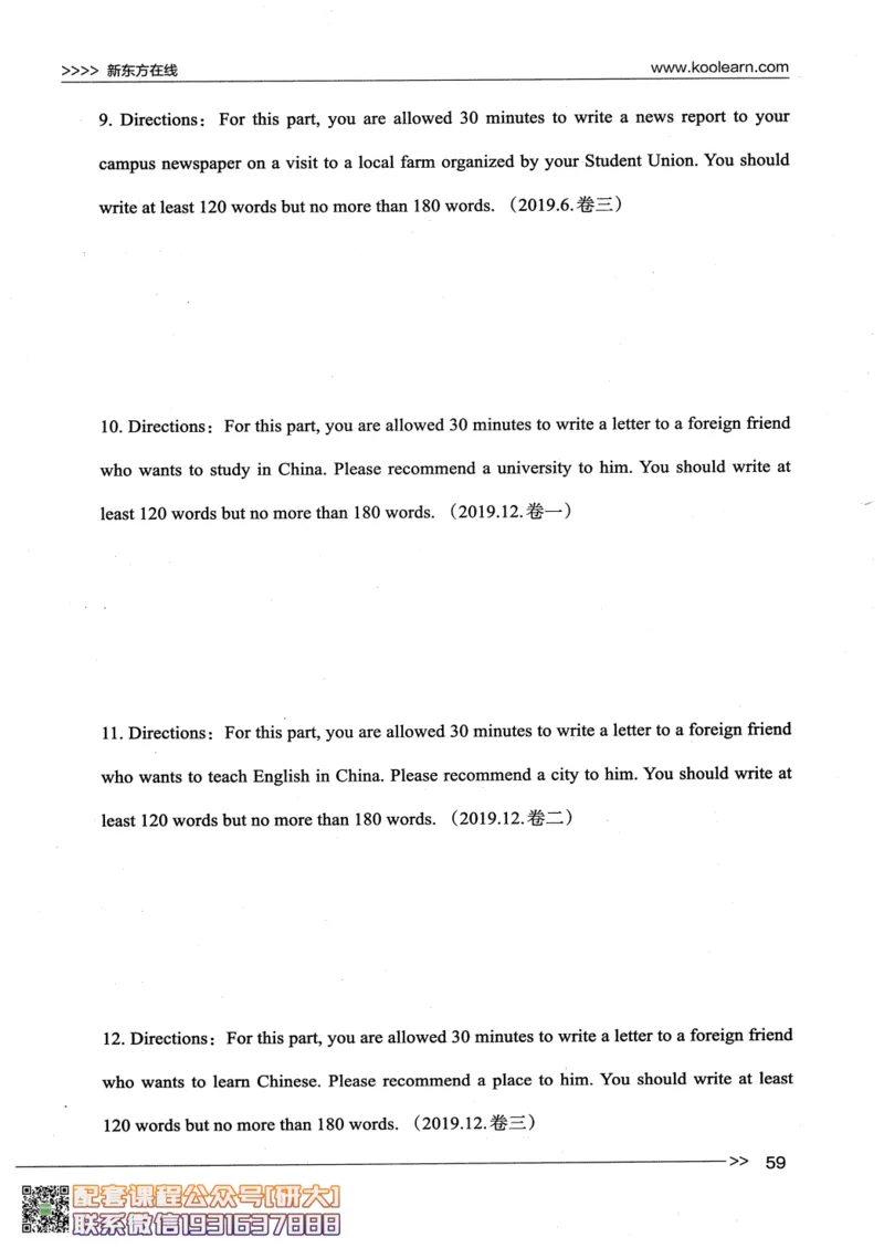26英语四级--写译讲义--新东方在线_2026年6月其他机构_05.2026四级英语26年06月_08.2026四级英语新东方班+_00.配课书籍