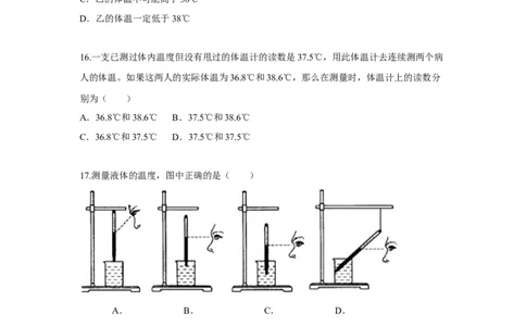 2.1物质的三态温度的测量（原卷版）_8上-初中物理苏科版(4)_赠送：旧版资料（和新版好多一样，仍具有很大参考价值）_04试卷_同步练习_2.1+物质的三态+温度的测量课时同步练（苏科版）