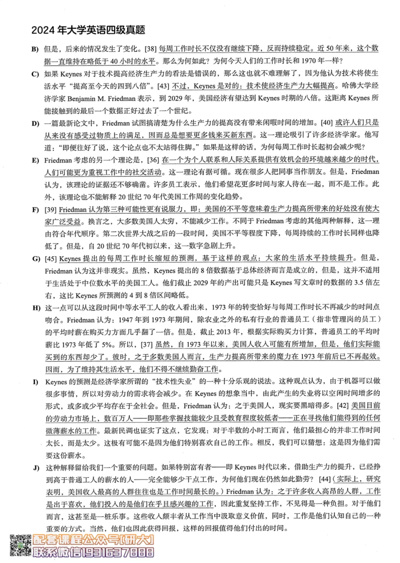 26英语四级--2024年6月四级考试真题（3套）--高徒_2026年6月其他机构_05.2026四级英语26年06月_02.2026四级英语高途老师_00.书籍扫描