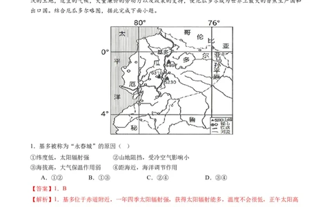 2.2.2气温的影响因素和逆温现象（练习）（解析版）_新高考复习资料_2024年新高考复习资料_一轮复习资料_完备战2024年高考地理一轮复习考点帮（新高考专用）_第二部分自然地理