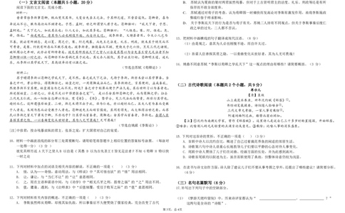 内蒙古自治区巴彦淖尔市第一中学2024-2025学年高一下学期开学考试语文试题_2025年02月试卷_0228内蒙古自治区巴彦淖尔市第一中学2024-2025学年高一下学期第一次学业诊断