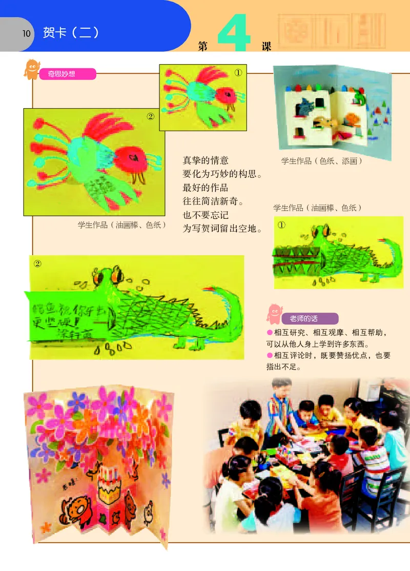 义务教育教科书&middot;美术二年级上册_电子课本_小学电子课本_07美术_苏少版